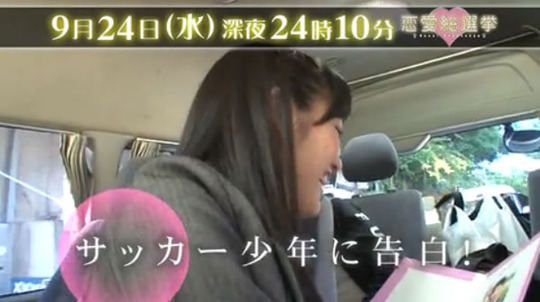 まゆゆ告白2