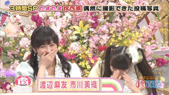 ナニコレ珍百系_渡辺麻友37