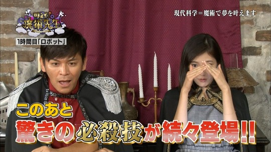 叶えて！魔術先生38