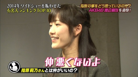 こどもワイドショー渡辺麻友25