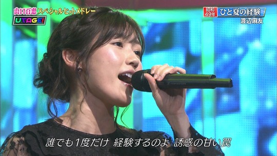 UTAGE3時間スペシャル_渡辺麻友49