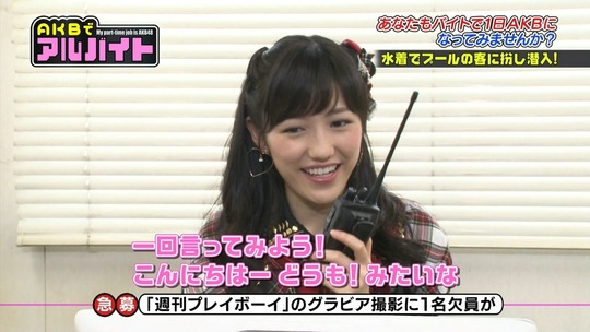 AKBでアルバイト0903_54