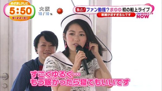 めざましテレビ0922_20