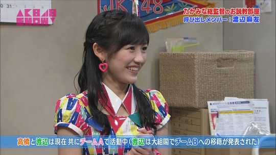 お説教部屋_渡辺麻友5