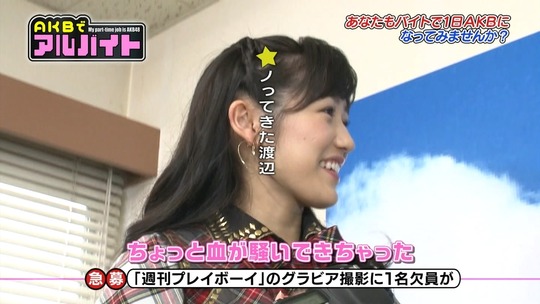 AKBでアルバイト0903_37