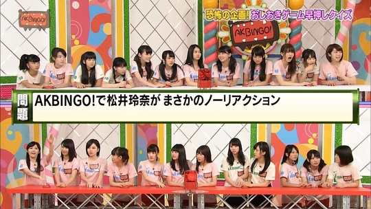 AKBINGO3