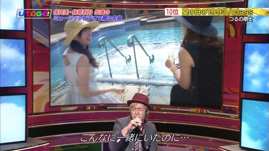 UTAGE!2時間SP2145020832a