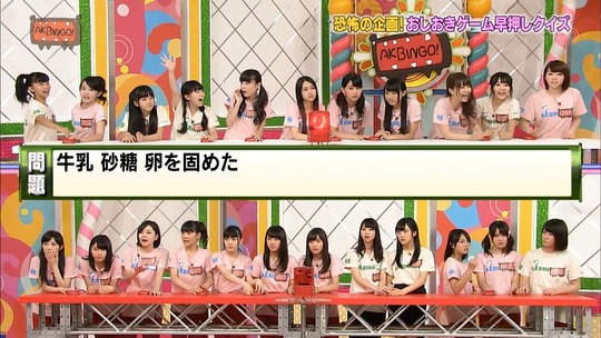 AKBINGO26