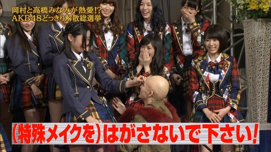 めちゃイケ解散総選挙_88