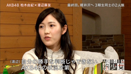 AKB48旅少女_17330238