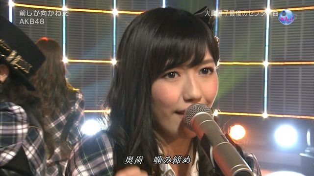 前しか向かねぇ 渡辺麻友 まゆゆ 激推し 麻友のために 1ページ目 前しか向かねぇ 渡辺麻友 まゆゆ 激推し 麻友のために 1ページ目