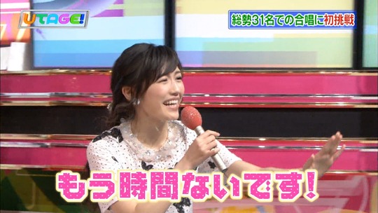 UTAGE!1222_60