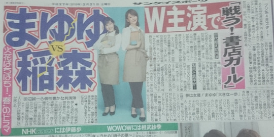 sansupo