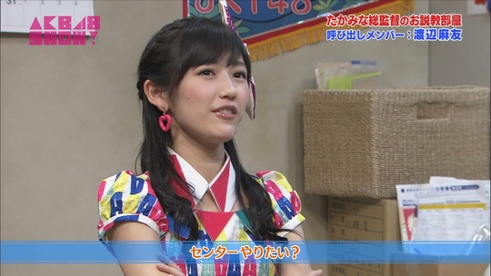 お説教部屋_渡辺麻友26