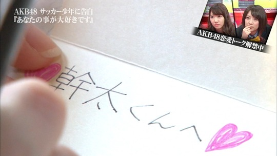 恋愛総選挙_まゆゆ告白SP101