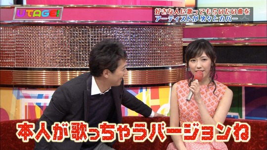 UTAGE0209_5