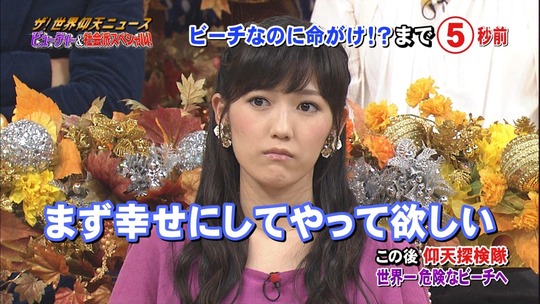 仰天ニュース2051300550a