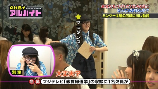 AKBでアルバイト0813_55