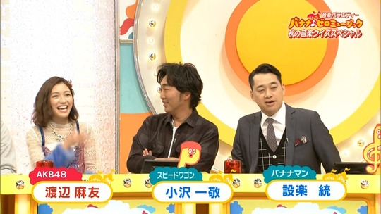 バナナゼロミュージック_渡辺麻友2