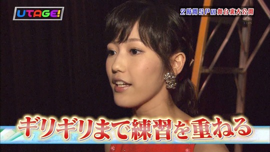 UTAGE!まゆゆ17