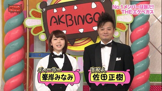 AKBINGO1022_14