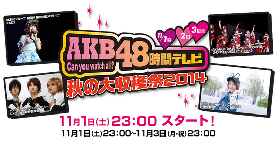 akb48tv_key
