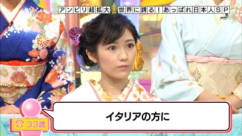 アンビリバボー_渡辺麻友12