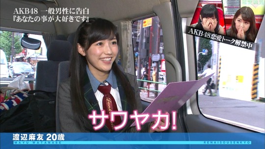 恋愛総選挙_まゆゆ告白SP39