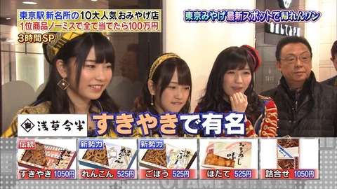 渡辺麻友お試しかっ!_18