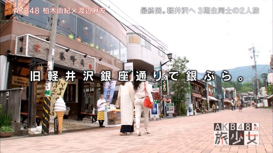 AKB48旅少女_59040143