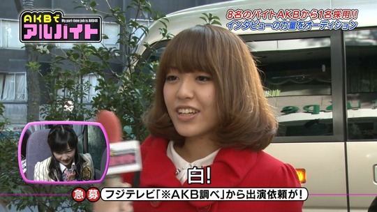 AKBでアルバイト1112_1112_29