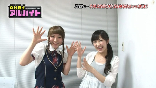 AKBでアルバイト0716_73