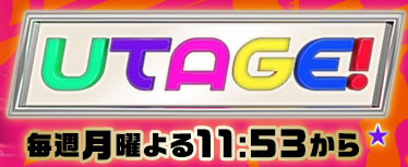 utage