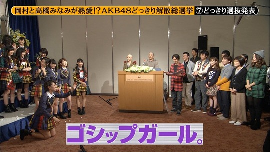 めちゃイケ解散総選挙_106