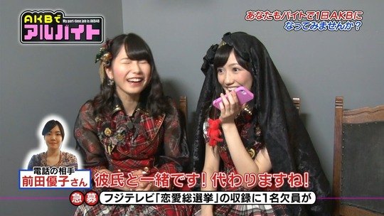 AKBでアルバイト_0820渡辺麻友122