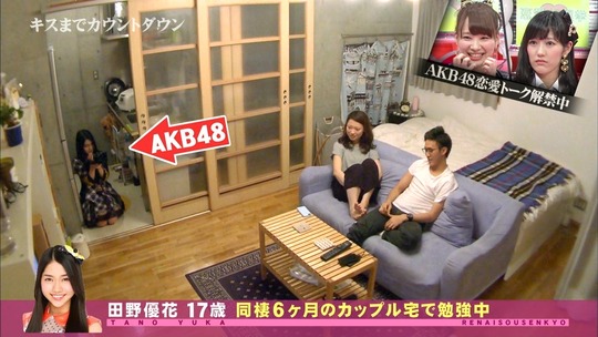 恋愛総選挙0820_70