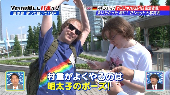 Youは何しに日本へ0825_31