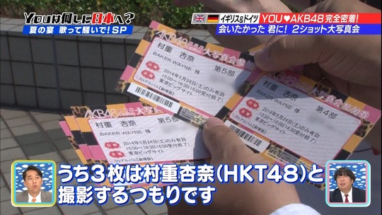 Youは何しに日本へ0825_29
