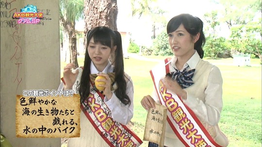 AKB観光大使グアムSP_32