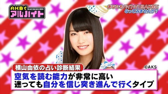 AKBでアルバイト_0820渡辺麻友23