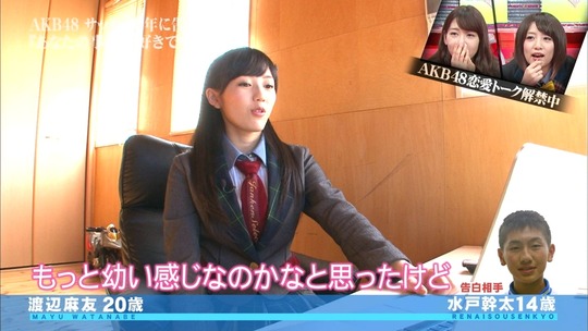 恋愛総選挙_まゆゆ告白SP88