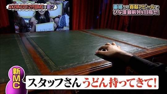 AKBINGO0629_49