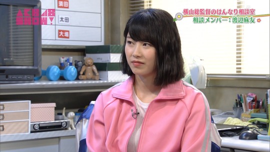 はんなり相談室_渡辺麻友44