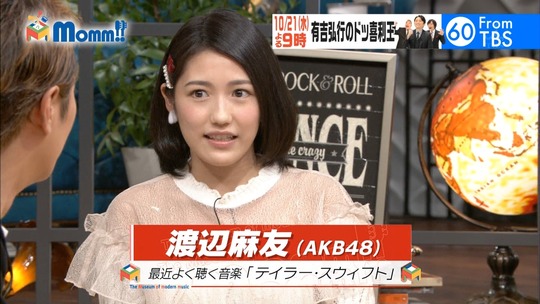 momm_渡辺麻友2