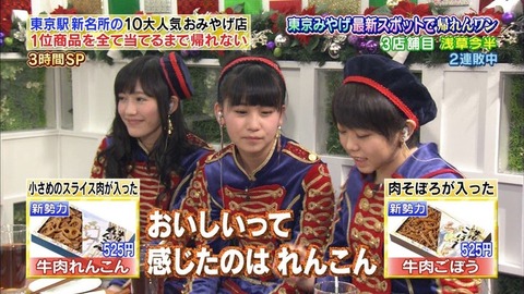 渡辺麻友お試しかっ!_22