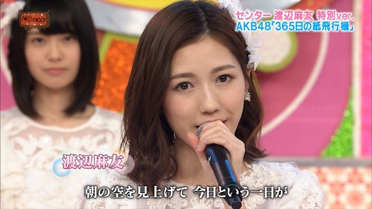 365日の紙飛行機_まゆゆ4