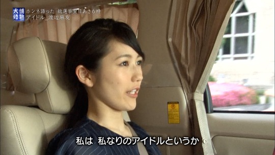 情熱大陸_渡辺麻友38