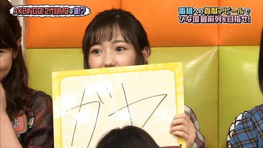AKBINGO0629_52