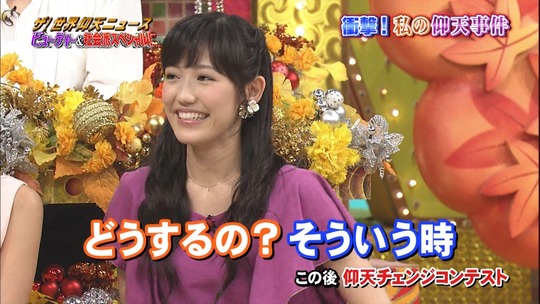 仰天ニュース1955580010a