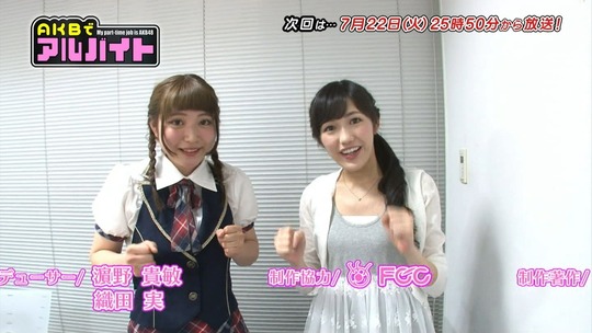 AKBでアルバイト0716_71